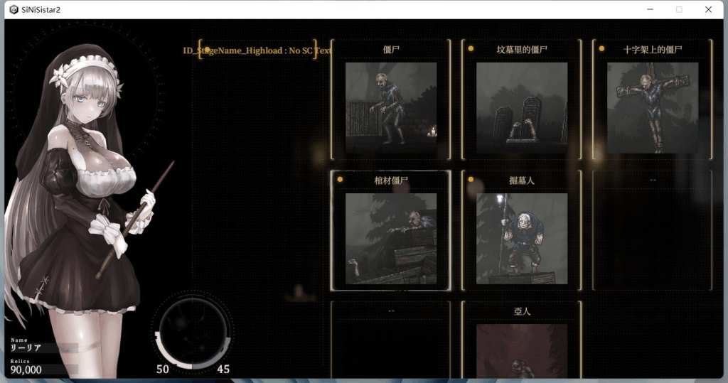 PC平台神作ACT游戏《哥特少女勇闯恶魔城2 SiNiSistar2》V1.1.0正式版图片-3 PC平台神作ACT游戏《哥特少女勇闯恶魔城2 SiNiSistar2》V1.1.0正式版图片-3