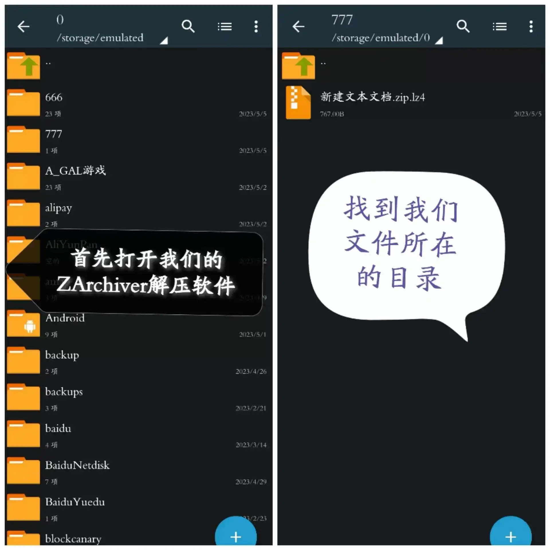 qingju解压教程图片-1 qingju解压教程图片-1