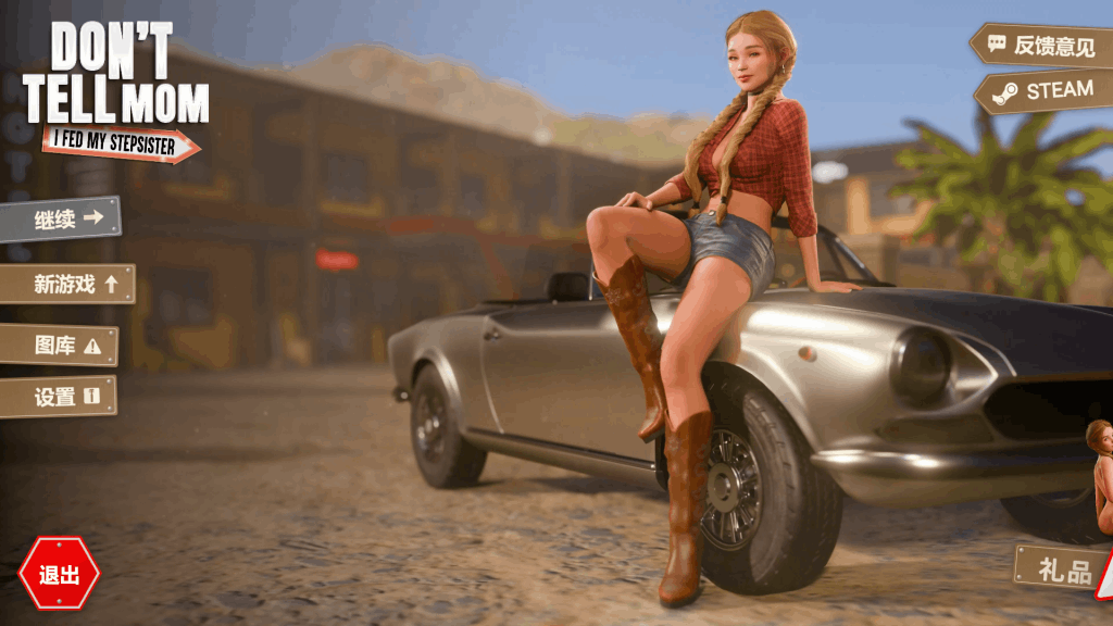 《Don't Tell Mom: I Fed My Stepsister》PC端SLG模拟生活游戏 - 家庭日常互动体验图片-1 《Don't Tell Mom: I Fed My Stepsister》PC端SLG模拟生活游戏 - 家庭日常互动体验图片-1