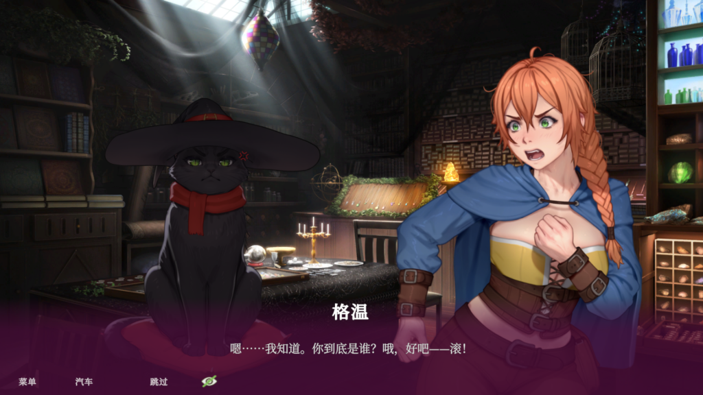 PC平台精品SLG游戏《魅惑女巫:情欲魔药铺 Witch Please: Sex Service》官方中文版图片-3 PC平台精品SLG游戏《魅惑女巫:情欲魔药铺 Witch Please: Sex Service》官方中文版图片-3