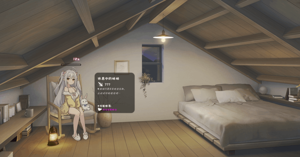 《和存在感薄弱妹妹一起的简单生活》双端SLG神作 V0.79 官方中文动态版图片-3 《和存在感薄弱妹妹一起的简单生活》双端SLG神作 V0.79 官方中文动态版图片-3