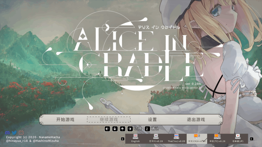 爱丽丝的摇篮 Alice in cradle Ver0.28b 官方中文版 PC平台动作冒险游戏图片-1 爱丽丝的摇篮 Alice in cradle Ver0.28b 官方中文版 PC平台动作冒险游戏图片-1