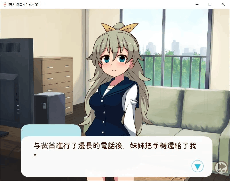 PC养成SLG游戏《和妹妹一起度过的一个月 v2025.07 汉化版》图片-2 PC养成SLG游戏《和妹妹一起度过的一个月 v2025.07 汉化版》图片-2