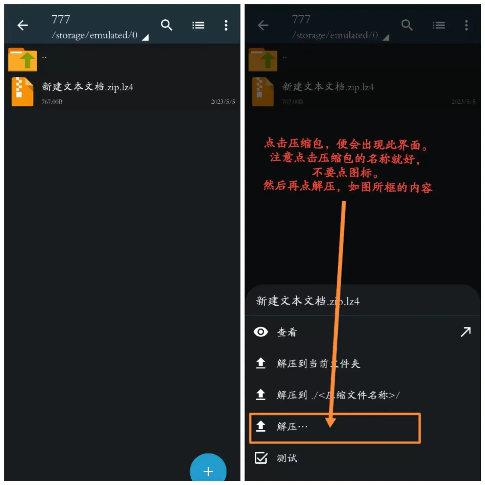 qingju解压教程图片-3 qingju解压教程图片-3