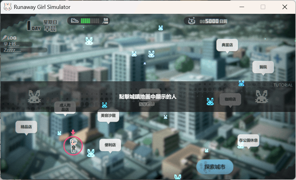 PC平台精品SLG游戏《逃跑少女模拟器 Runaway Girl Simulator Ver1.1.8》官方中文版图片-2 PC平台精品SLG游戏《逃跑少女模拟器 Runaway Girl Simulator Ver1.1.8》官方中文版图片-2