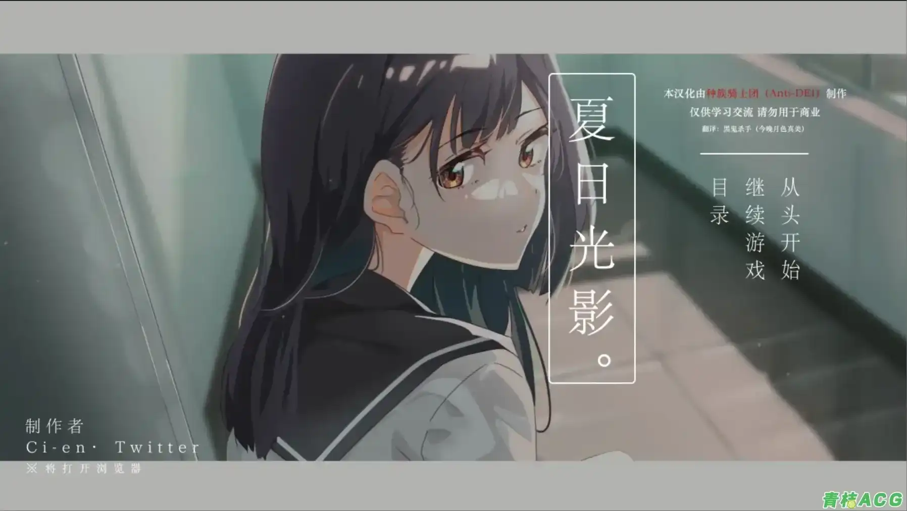 安卓直装+PC硬盘版《夏日光影/夏の照明》完整游戏资源图片-1 安卓直装+PC硬盘版《夏日光影/夏の照明》完整游戏资源图片-1