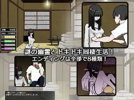 PC平台SLG游戏《与幽灵的同居生活 幽霊との生活》AI汉化版图片-2 PC平台SLG游戏《与幽灵的同居生活 幽霊との生活》AI汉化版图片-2