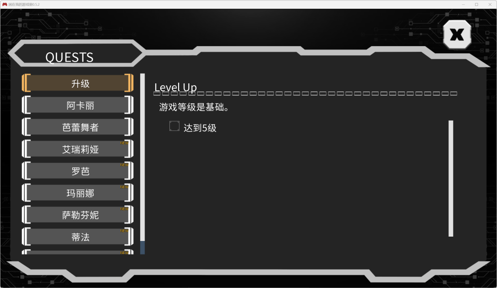 安卓+PC平台同人SLG游戏《困在我的游戏里 Stuck in My Game Ver0.5.2》汉化版图片-4 安卓+PC平台同人SLG游戏《困在我的游戏里 Stuck in My Game Ver0.5.2》汉化版图片-4