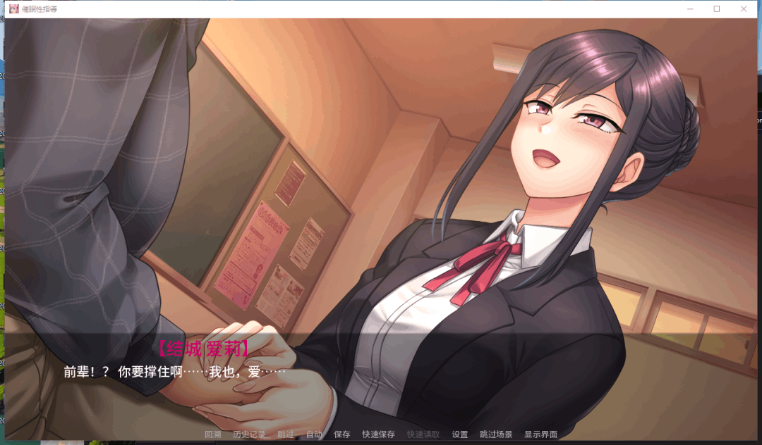 PC/安卓双平台推荐《催眠性指導 -Secret Lesson-》内置全CG解锁版图片-1 PC/安卓双平台推荐《催眠性指導 -Secret Lesson-》内置全CG解锁版图片-1