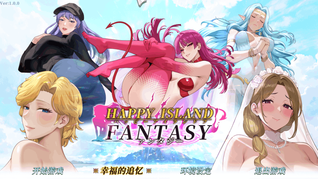 《幸福岛幻想》v1.0.3 官方中文完整版:治愈系田园生活模拟SLG图片-1 《幸福岛幻想》v1.0.3 官方中文完整版:治愈系田园生活模拟SLG图片-1