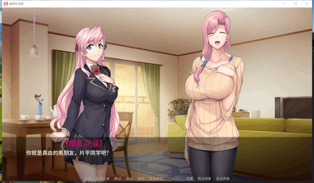 PC/安卓双平台推荐《催眠性指導 -Secret Lesson-》内置全CG解锁版图片-2 PC/安卓双平台推荐《催眠性指導 -Secret Lesson-》内置全CG解锁版图片-2