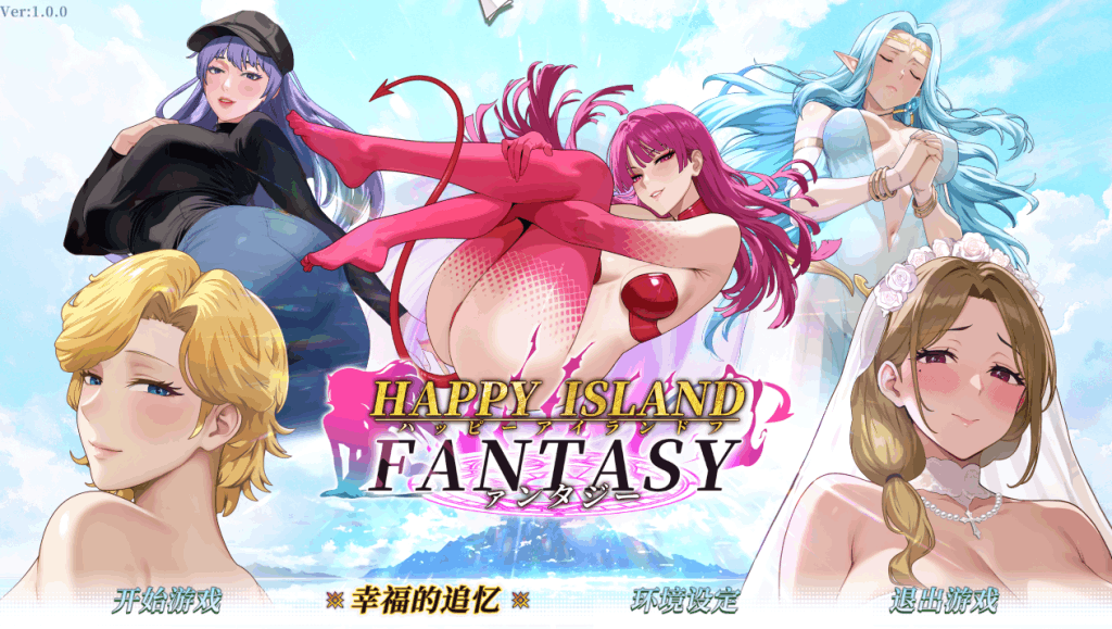 《幸福岛幻想》v1.0.1 PC端精品SLG官方中文版 - 治愈系岛屿建设模拟游戏图片-1 《幸福岛幻想》v1.0.1 PC端精品SLG官方中文版 - 治愈系岛屿建设模拟游戏图片-1