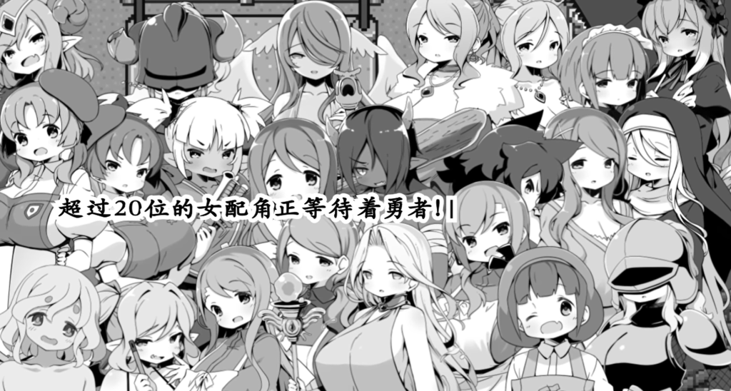 安卓模拟器+PC双平台RPG游戏《勇者被宠坏的奇幻世界RPG》官方中文版图片-4 安卓模拟器+PC双平台RPG游戏《勇者被宠坏的奇幻世界RPG》官方中文版图片-4