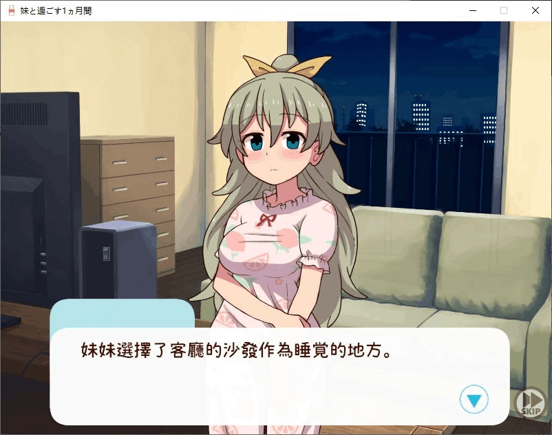 PC养成SLG游戏《和妹妹一起度过的一个月 v2025.07 汉化版》图片-3 PC养成SLG游戏《和妹妹一起度过的一个月 v2025.07 汉化版》图片-3