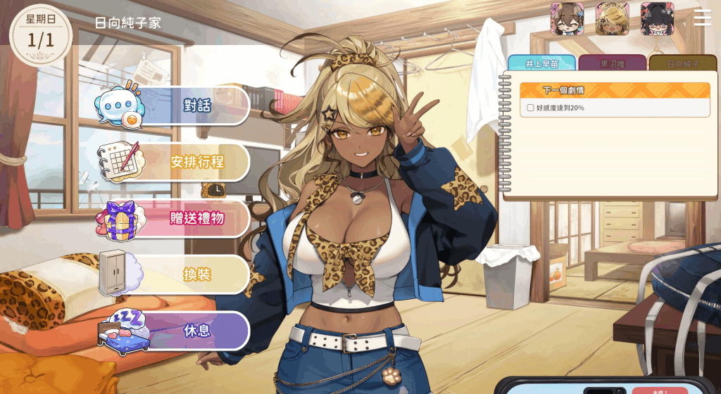 《请成为最优秀的VTuber吧！》PC版正式上线：虚拟偶像经营SLG新作（Ver1.06官中动态版）图片-3