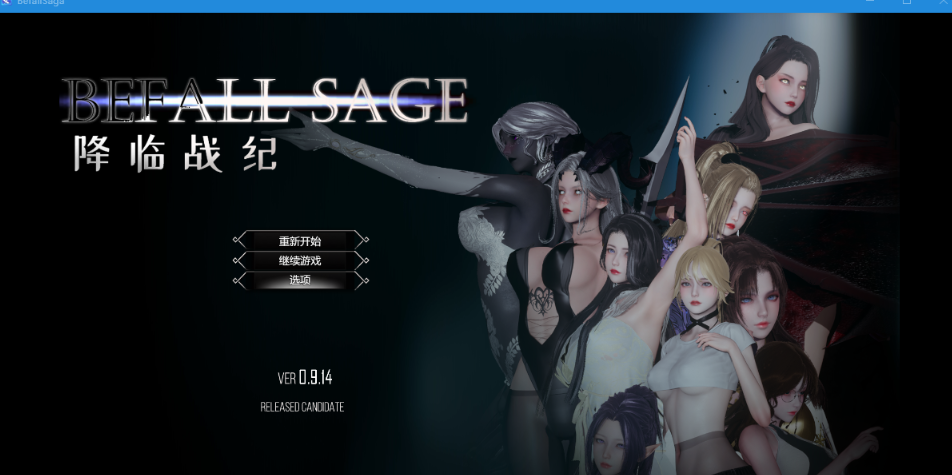 安卓平台国产玄幻RPG《降临战纪 Befall Saga》V0.9.14官方中文动态步兵版（1.9G）图片-1