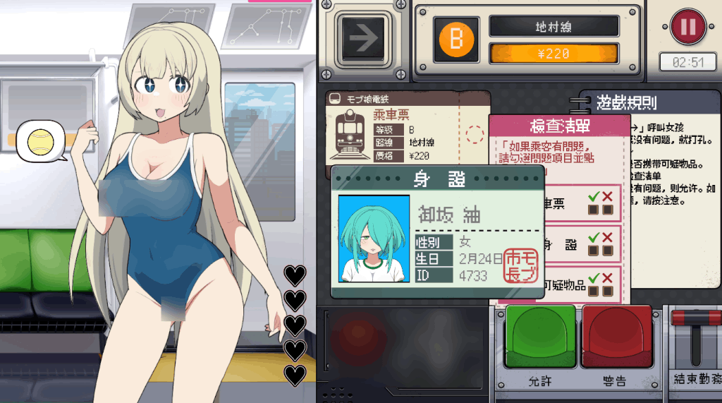 《路人娘电车》PC端互动SLG新作 官方中文动态版图片-4 《路人娘电车》PC端互动SLG新作 官方中文动态版图片-4