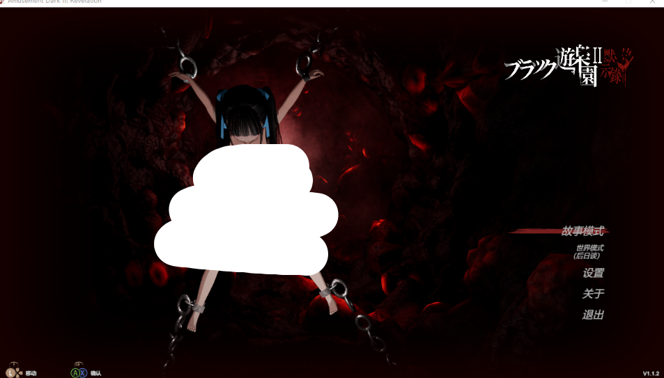 PC平台3D恐怖ACT游戏《黑色游乐园II:默示录》Ver1.1.2官中版+动态步兵图片-1 PC平台3D恐怖ACT游戏《黑色游乐园II:默示录》Ver1.1.2官中版+动态步兵图片-1