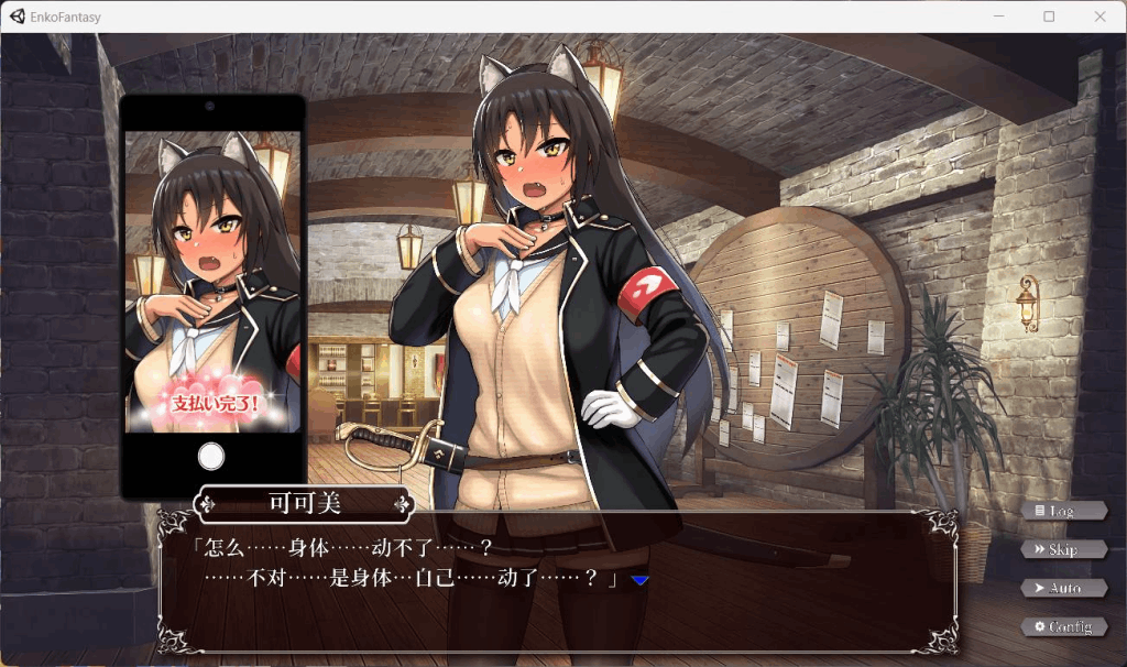 安卓+PC平台爆款SLG游戏《圆交幻想~爱与勇气Yuan交拯救世界》V1.07官方中文版图片-4 安卓+PC平台爆款SLG游戏《圆交幻想~爱与勇气Yuan交拯救世界》V1.07官方中文版图片-4