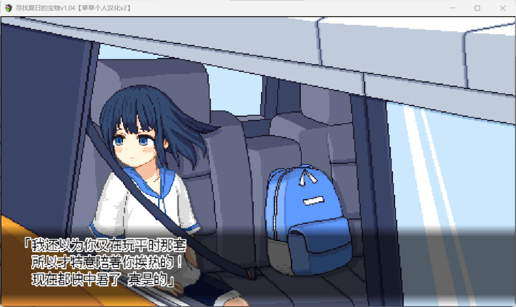 精品SLG《寻找夏日的宝物 Ver1.06》双端汉化完结版：像素风寻宝冒险