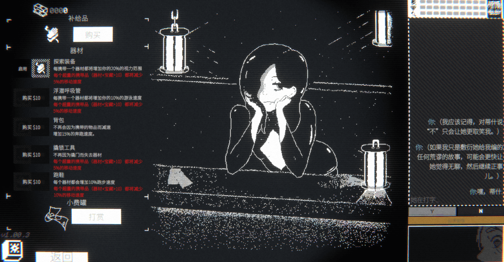 PC平台黑白风格SLG游戏《深海打捞 Salvor DEEP v1.00.4》官方中文版完整资源图片-1