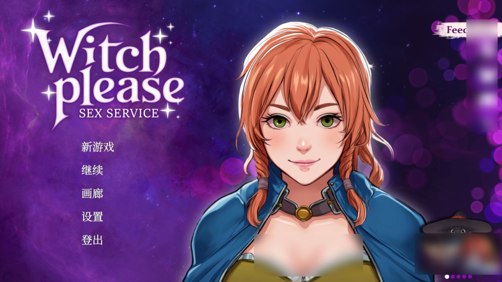 PC平台精品SLG游戏《魅惑女巫:情欲魔药铺 Witch Please: Sex Service》官方中文版图片-1 PC平台精品SLG游戏《魅惑女巫:情欲魔药铺 Witch Please: Sex Service》官方中文版图片-1