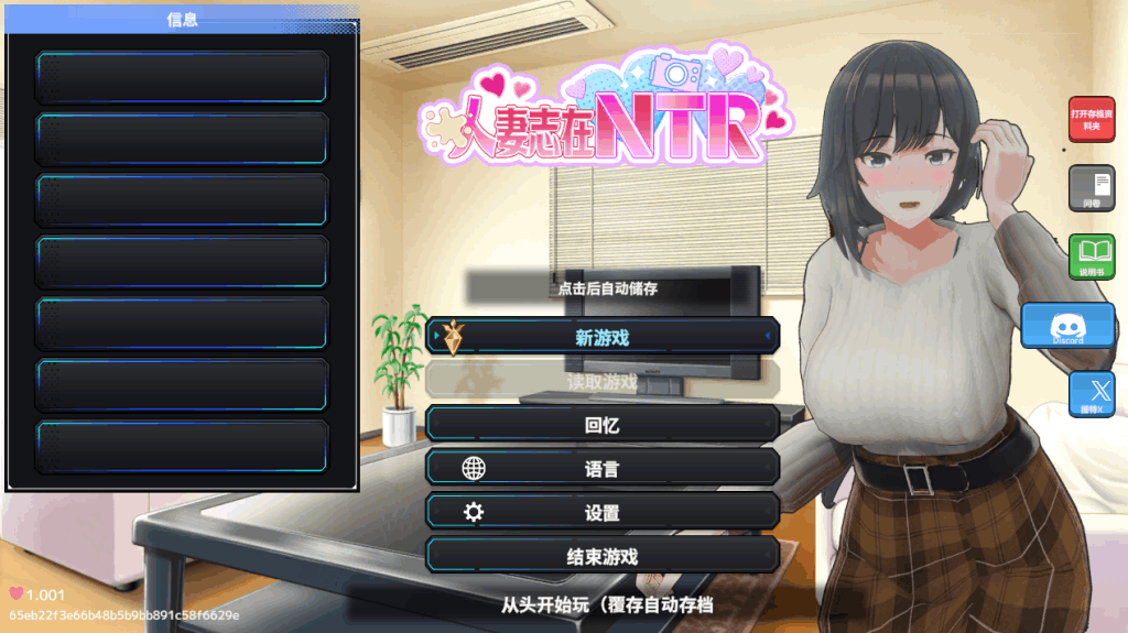 《妻子是自愿NTR》Ver1.001 官方中文版：情感抉择SLG（PC/3D动态）图片-1