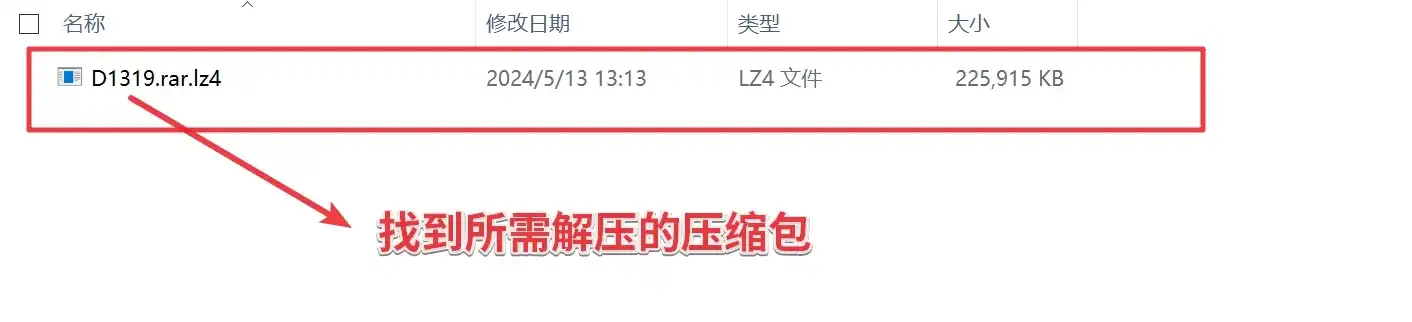 qingju解压教程图片-13 qingju解压教程图片-13