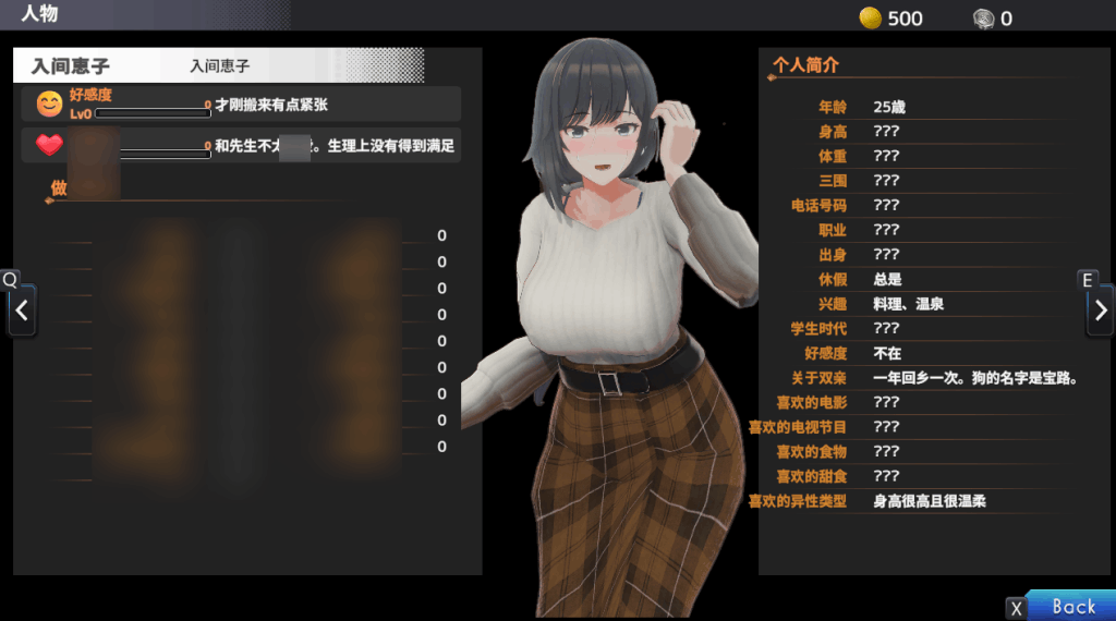 《妻子是自愿NTR》Ver1.001 官方中文版：情感抉择SLG（PC/3D动态）