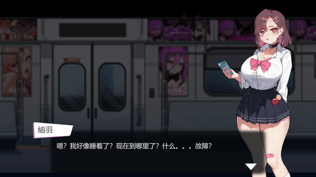 《末班车的牢笼:循环往复的快乐地狱》官方中文版:PC平台横版动作冒险游戏图片-1 《末班车的牢笼:循环往复的快乐地狱》官方中文版:PC平台横版动作冒险游戏图片-1