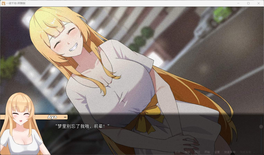 《一诺千劫 未兑现的承诺 阿雅版》V0.9.0官方中文版：双平台SLG游戏深度评测与下载指南