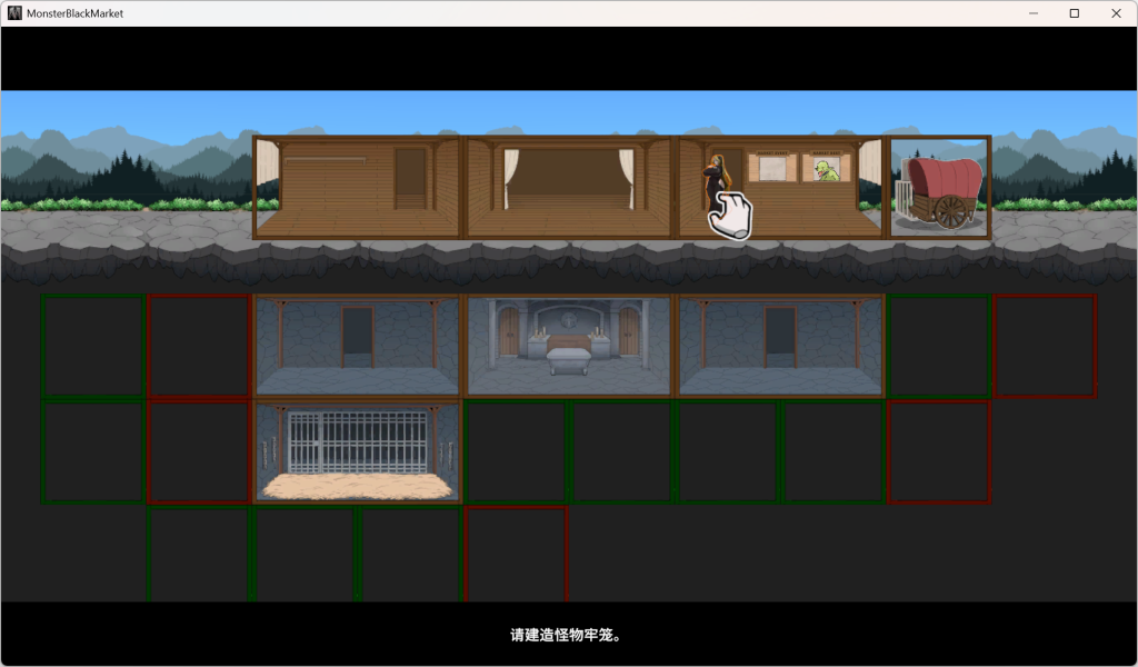 《怪物黑市》Ver2.0.16.0+Ver2.2 DLC完整版：深度策略与怪物养成体验