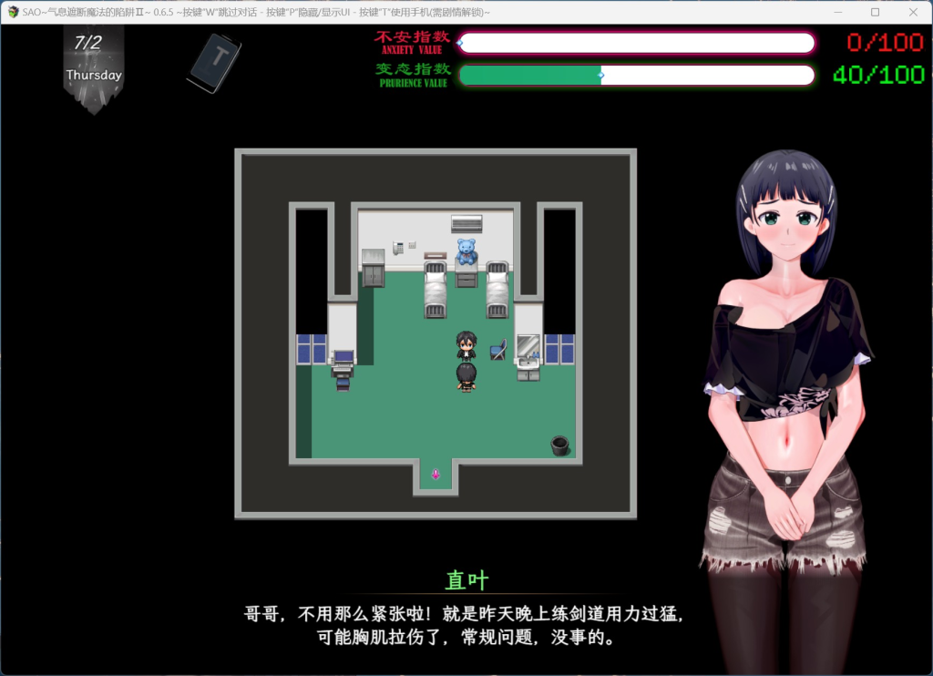 安卓模拟器+PC平台RPG游戏《刀剑SAO~气息遮断魔法陷阱2/PART Ⅱ Ver0.90图片-5