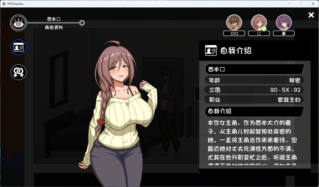 PC平台互动SLG游戏《家庭关系模拟器 汉化版》 - 深度家庭互动体验（1.5G容量）图片-2