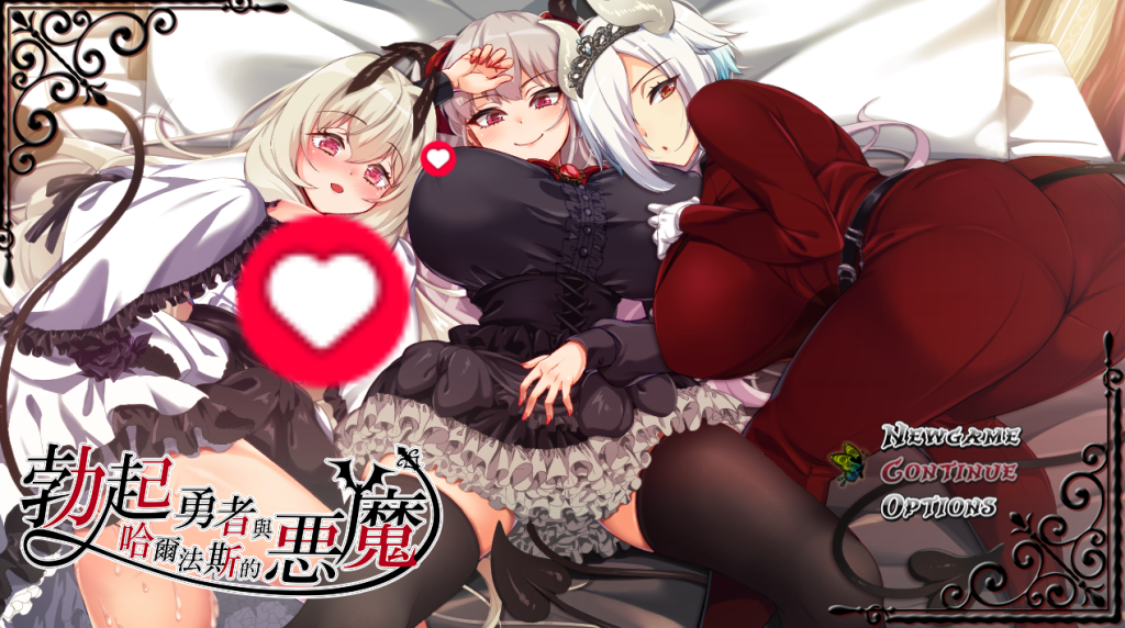 PC端精品RPG游戏《勇者与哈尔法斯的恶魔》v1.13官方中文版下载指南（官中/CV/附存档/2G）图片-1