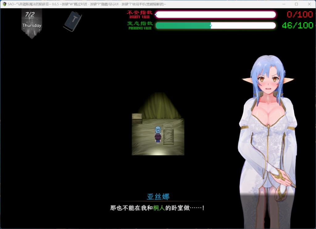 PC/安卓模拟器RPG大作《刀剑SAO~气息遮断魔法陷阱2》Ver0.90发布：沉浸式战术革新