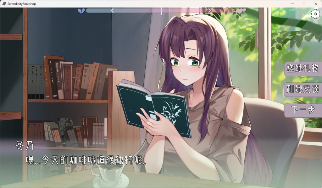 PC互动SLG游戏《邂逅书屋 SerendipityBookshop》v1.0官方中文版（官中/互动/新作/170M）图片-2