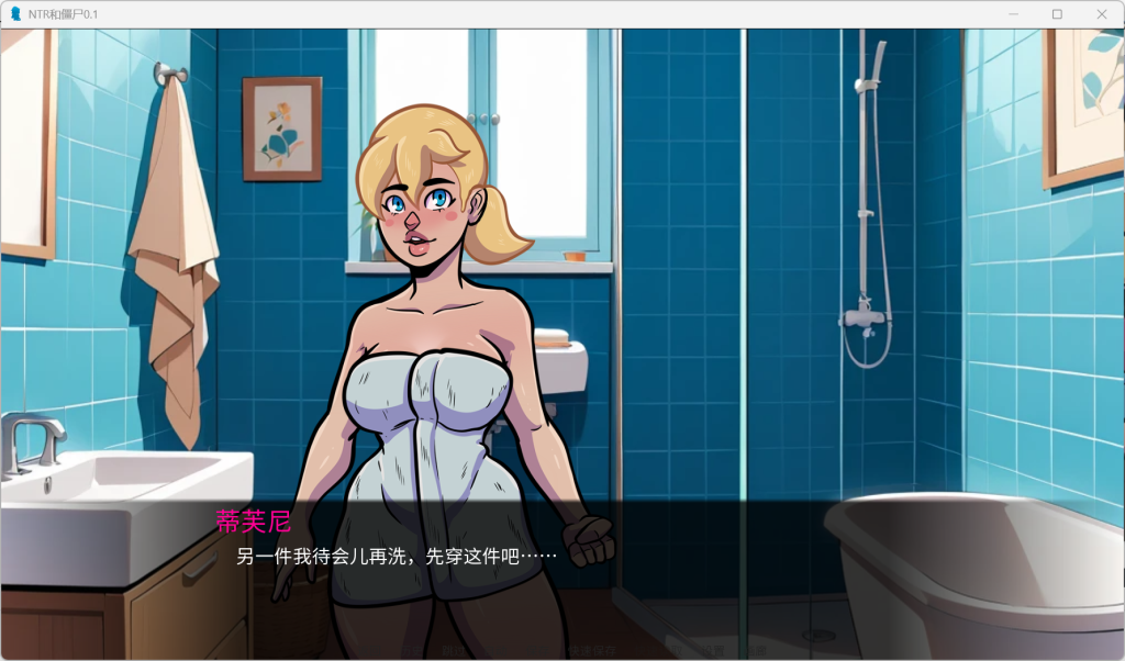 PC端热门SLG游戏《末世情缘与僵尸 NTR and Zombies》0.1 AI汉化版完整下载攻略（汉化/动态/手绘/0.5G）图片-3