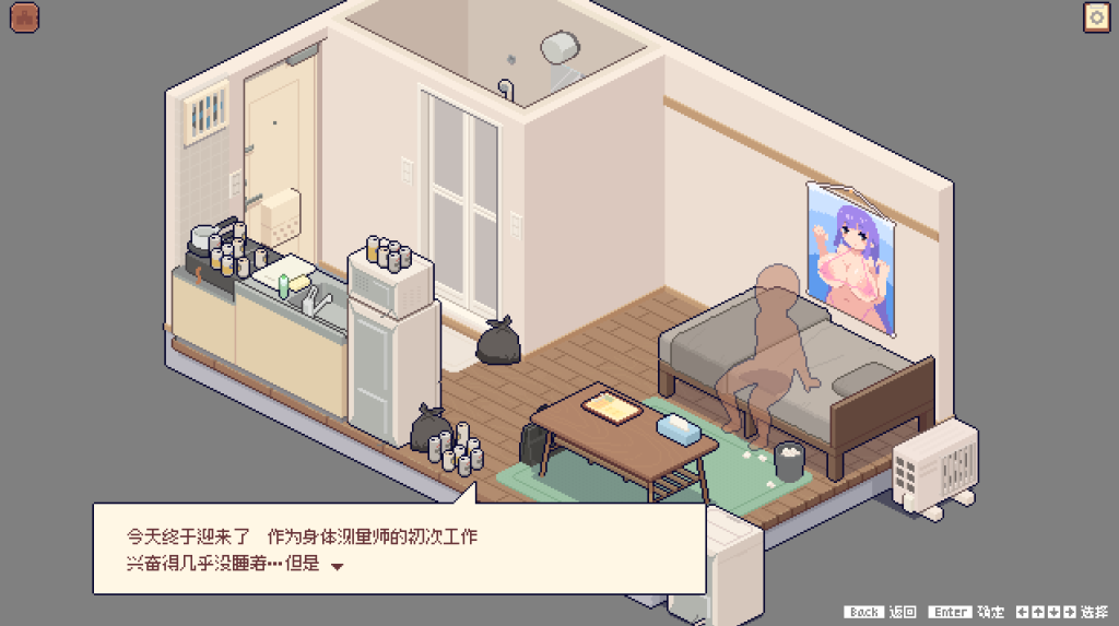 《身体测量师的工作》吹雪个人汉化版|像素风模拟经营|动态互动|职场物语图片-2 《身体测量师的工作》吹雪个人汉化版|像素风模拟经营|动态互动|职场物语图片-2