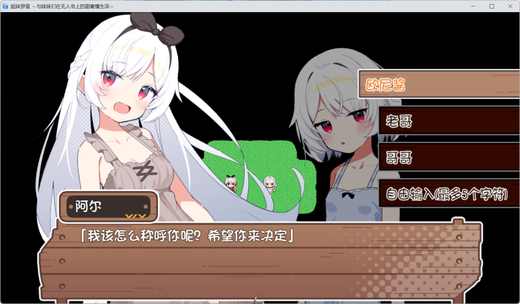 安卓+PC双平台日式RPG游戏《姐妹罗盘：与姐妹们在荒岛上悠闲地过着甜蜜的生活》汉化版图片-3