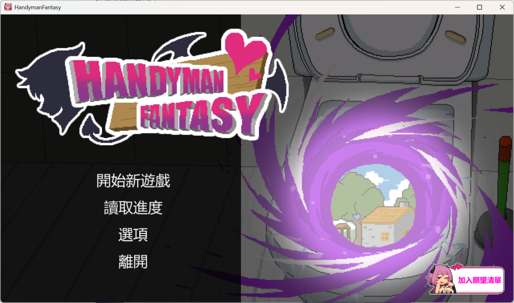 PC平台像素风SLG游戏《水电工幻想 Handyman Fantasy Ver1.0 G官方正式版》图片-2 PC平台像素风SLG游戏《水电工幻想 Handyman Fantasy Ver1.0 G官方正式版》图片-2