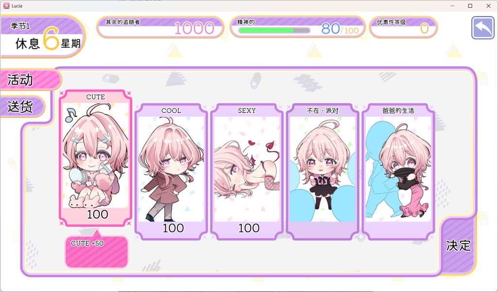 安卓与PC双平台互动SLG游戏《VR直播UP主：露西亚》官方中文版下载（养成/动态/CV/步兵/500M）图片-2