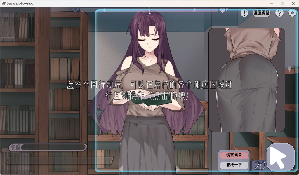 PC互动SLG游戏《邂逅书屋 SerendipityBookshop》v1.0官方中文版（官中/互动/新作/170M）图片-3