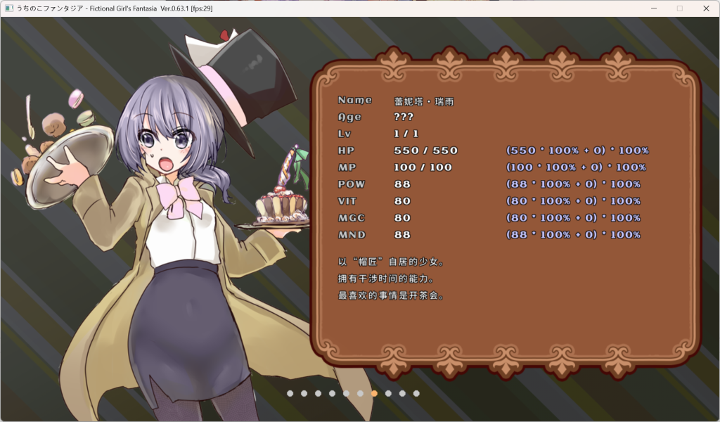 PC日系ACT游戏《奇妙少女幻想曲 Fictional Girls Fantasia》Ver0.63.1官方中文赞助版(280M)图片-3 PC日系ACT游戏《奇妙少女幻想曲 Fictional Girls Fantasia》Ver0.63.1官方中文赞助版(280M)图片-3