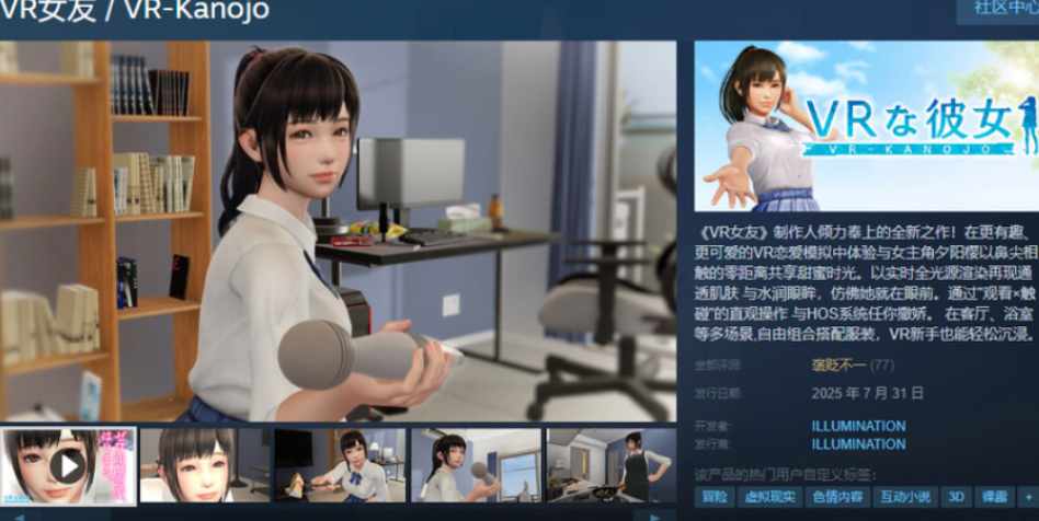 《VR女友2(VRカノジオ)PCVR版:3D互动拟真恋爱模拟,官方中文正式发布图片-1 《VR女友2(VRカノジオ)PCVR版:3D互动拟真恋爱模拟,官方中文正式发布图片-1