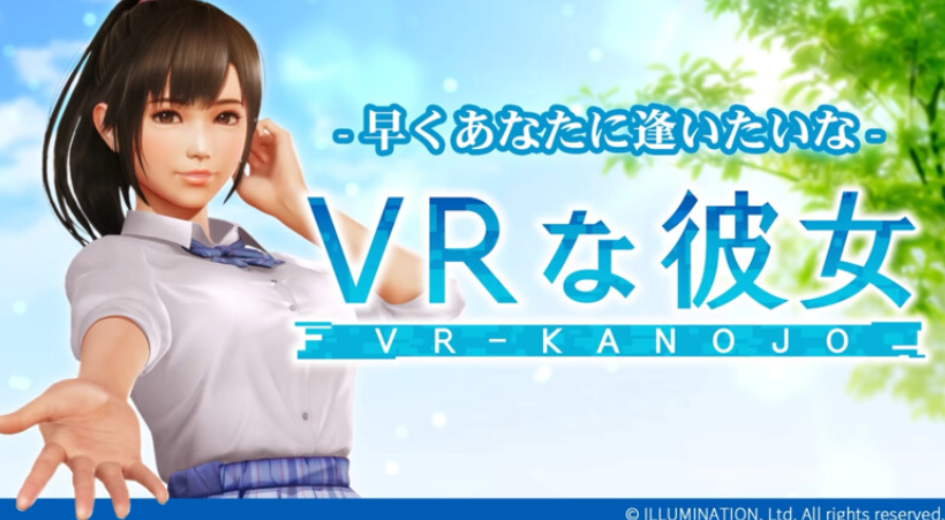 《VR女友2(VRカノジオ)PCVR版:3D互动拟真恋爱模拟,官方中文正式发布图片-1 《VR女友2(VRカノジオ)PCVR版:3D互动拟真恋爱模拟,官方中文正式发布图片-1