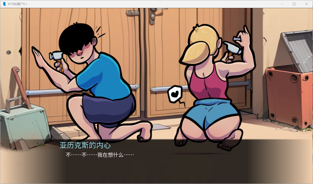 PC端热门SLG游戏《末世情缘与僵尸 NTR and Zombies》0.1 AI汉化版完整下载攻略（汉化/动态/手绘/0.5G）图片-2