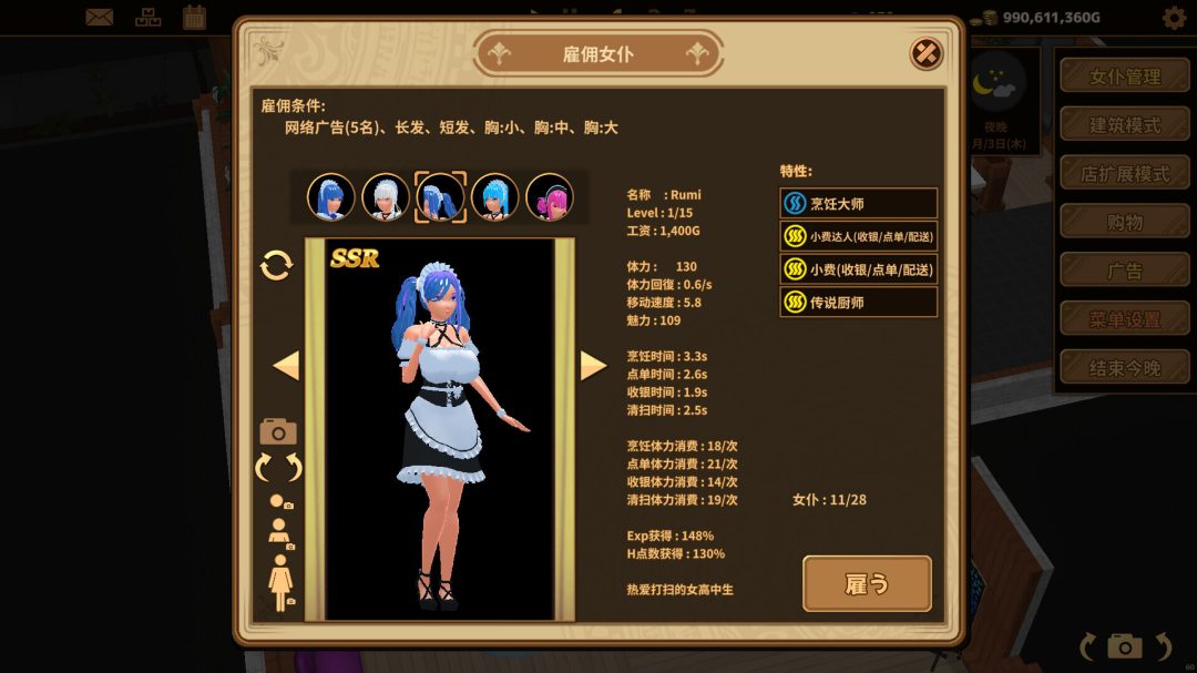 PC平台经营SLG游戏《扶她★咖啡店 Futanari Coffee Shop Ver0.6 官方中文版》 - 3D动态咖啡厅经营体验（1.4G容量）图片-3