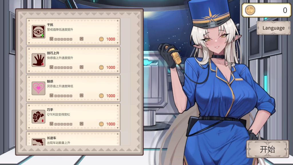 PC端互动SLG游戏《异世界电车》官方中文版下载指南（汉化/动态/附存档/160M）图片-3