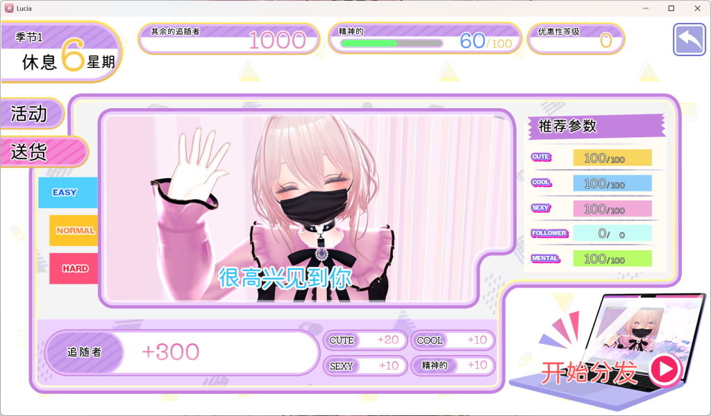 安卓与PC双平台互动SLG游戏《VR直播UP主：露西亚》官方中文版下载（养成/动态/CV/步兵/500M）图片-3